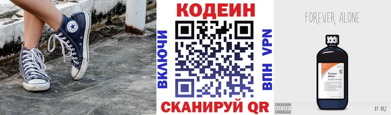 Кодеин напиток Lean (лин)  kraken зеркало  Рыбное 