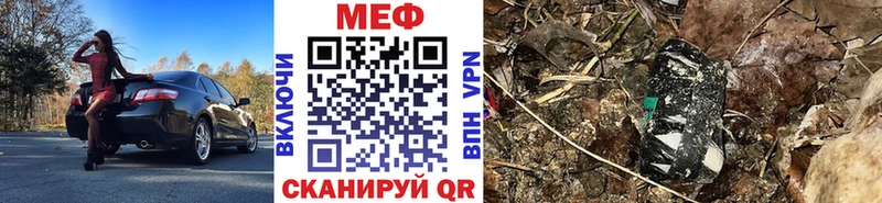 Меф  Рыбное